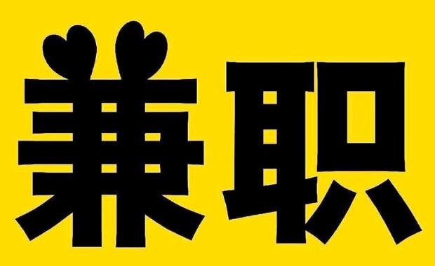 单县网上兼职哪里找