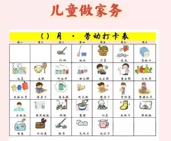 单县儿童做家务年龄对照表